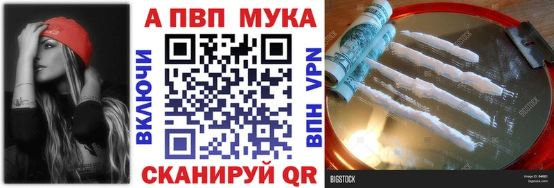 купить  цена  Кировск  Alfa_PVP VHQ 