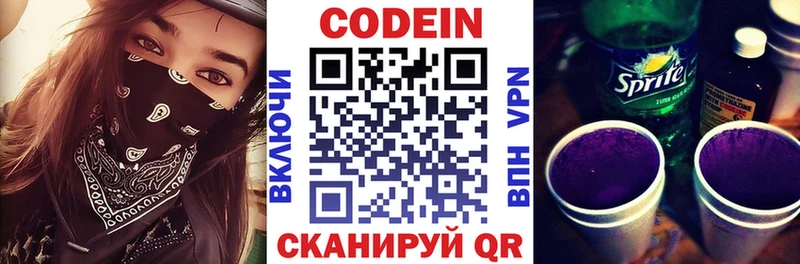 Codein Purple Drank Кировск