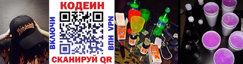 Кодеиновый сироп Lean напиток Lean (лин)  Кировск 
