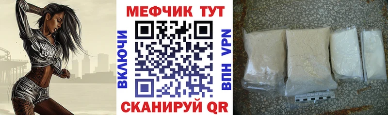 МЯУ-МЯУ 4 MMC  KRAKEN ссылки  Кировск  даркнет сайт 