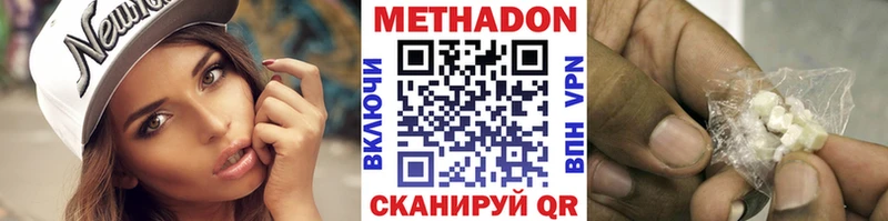 где купить наркоту  Кировск  МЕТАДОН VHQ 